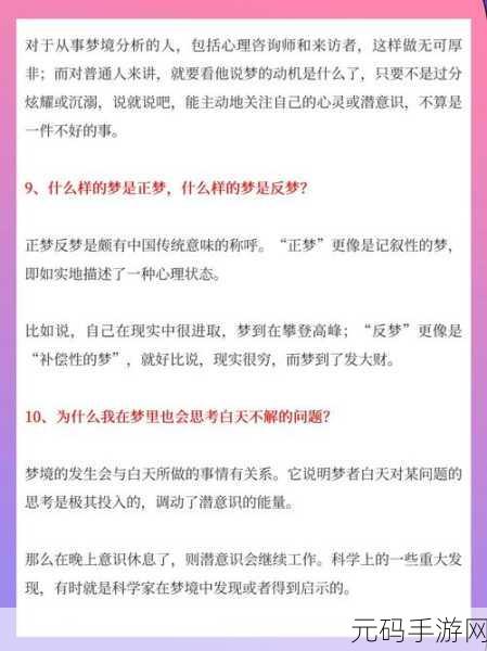 梦见女婿进入自己身体:1. 梦境解析:女婿进入身体的深层含义