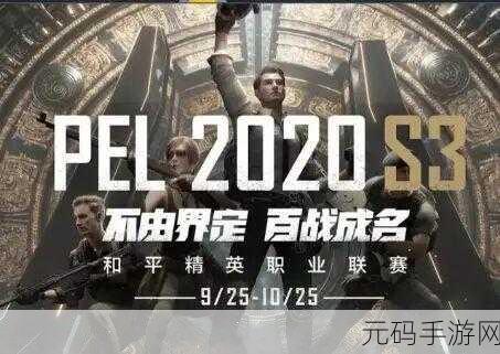 PEL和平精英激战正酣,顶级音效耳机震撼登场!