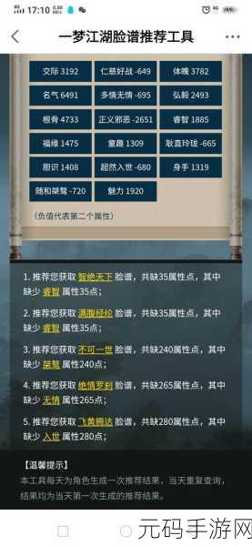 天涯明月刀手游收徒秘籍，全方位攻略指南