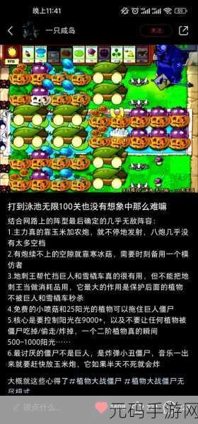 植物大战僵尸2黑暗时代第18关,智慧布局,植物大军力克僵尸
