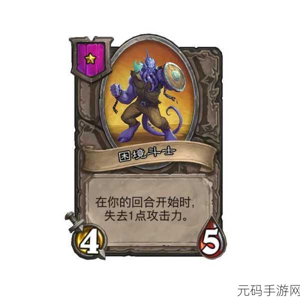 炉石传说酒馆战棋新随从,业报变色龙震撼登场,乐趣与挑战并存