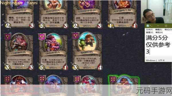 炉石传说酒馆战棋新随从,业报变色龙震撼登场,乐趣与挑战并存
