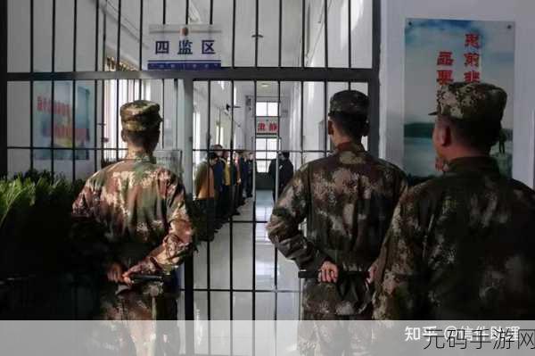 法国电影高压监狱：1. 《绝境逃生：高压监狱的秘密