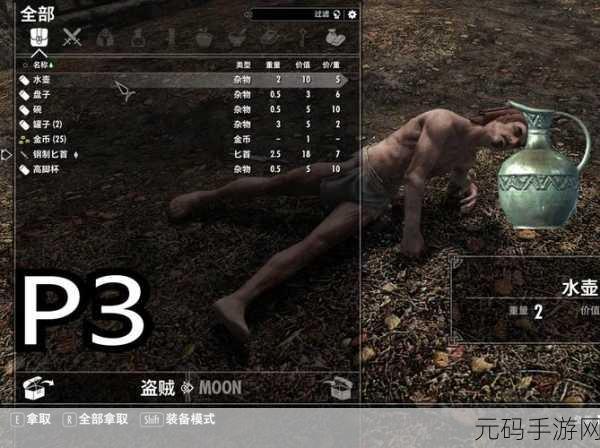 上古卷轴5,天际全BUG攻克秘籍大公开