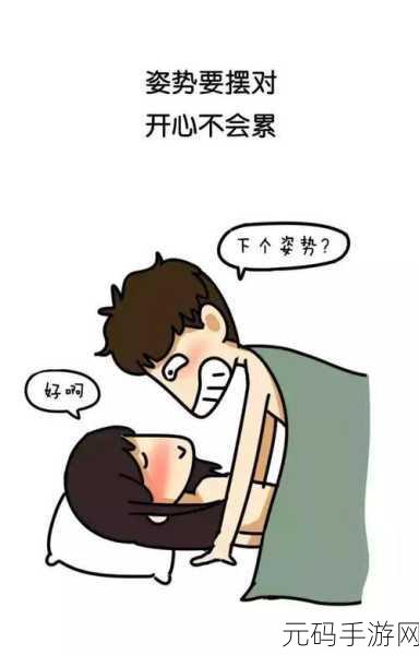 男女一起差差差:1. 男女携手共进,打破差距的界限