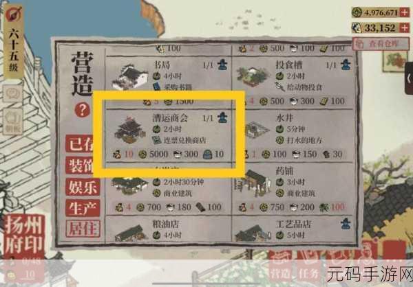 江南百景图，仓库容量提升秘籍大公开