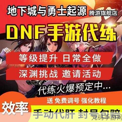 地下城与勇士手游，疲劳点机制大揭秘