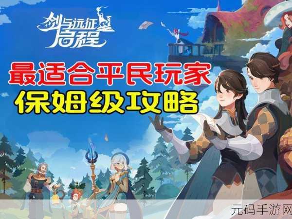 剑与远征24章攻略,解锁高效阵容,征服难关