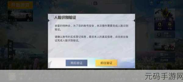 和平精英强制下线机制引热议,玩家期待回归时间详解