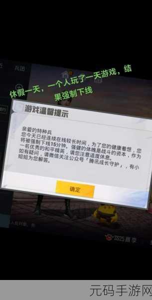 和平精英强制下线机制引热议,玩家期待回归时间详解