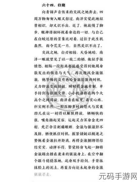 手开始不安分的上下游小说:好的,以下是根据《手开始不安分的上下游》拓展出的新的