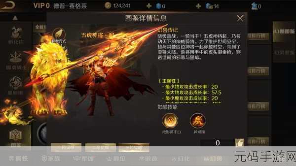 魔域手游战士技能大放异彩,解锁战斗新境界