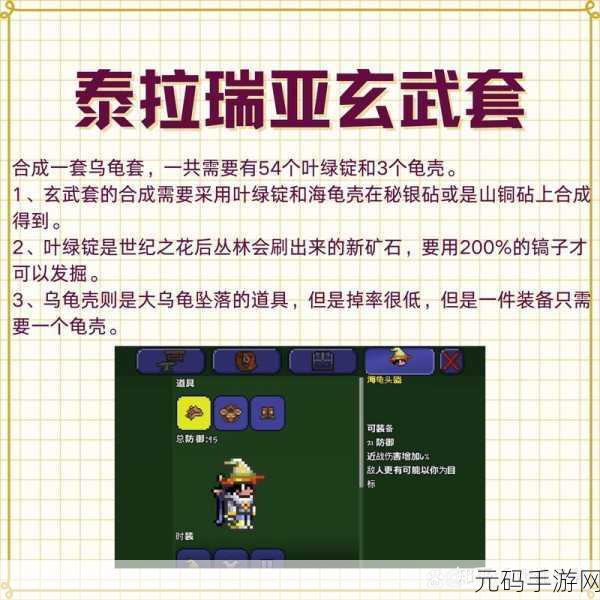 泰拉瑞亚手游,真菌甲虫全攻略