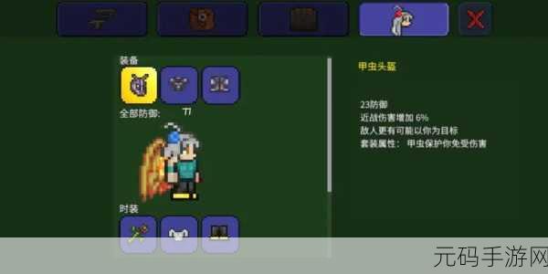 泰拉瑞亚手游,真菌甲虫全攻略