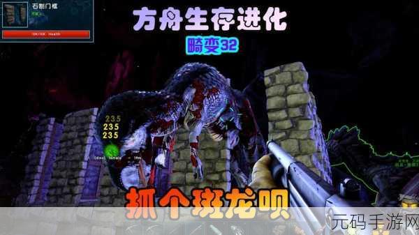 方舟生存进化畸变DLC,探寻铁矿的神秘所在