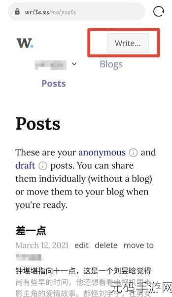 writeas串珠排出来:1. 用writeas记录生活点滴,分享无限创意