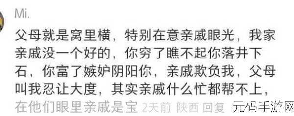 你们有没有睡过自己亲戚-:1. 探讨亲情与禁忌:为何我们无法想象的事情会发生?