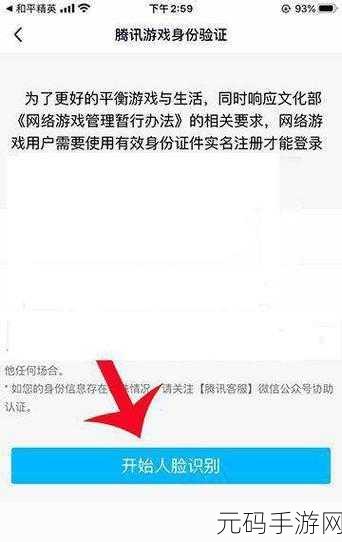 和平精英人脸识别机制深度解析