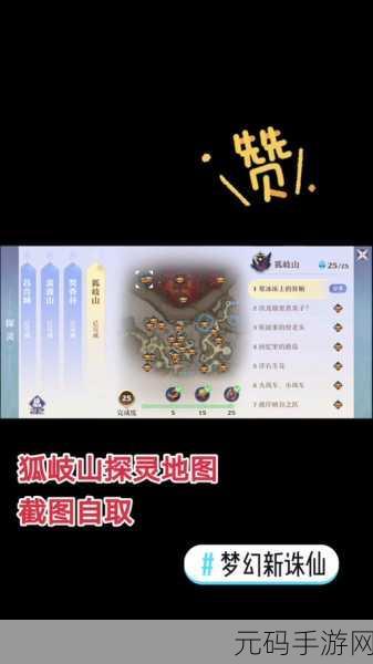 梦幻新诛仙,流波山探灵全揭秘,奇遇任务等你挑战