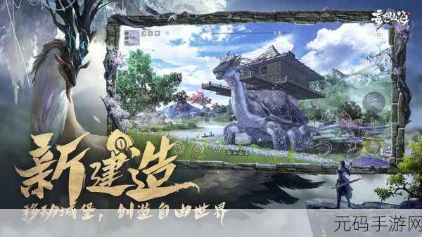 妄想山海,穷奇制作全攻略,带你征服山海世界