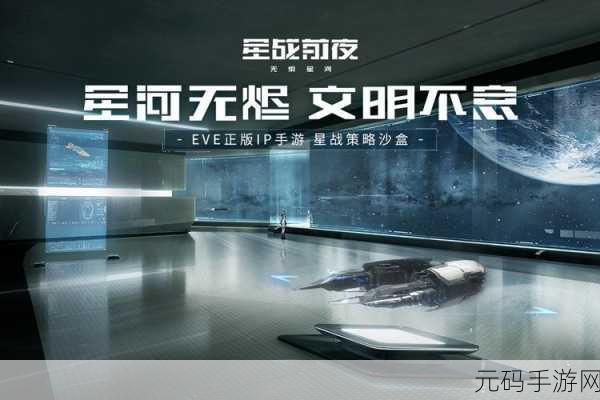 Eve星战前夜无烬星河，氪金与平衡的宇宙交响曲