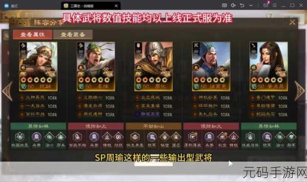 三国志战棋版深度探索,揭秘武将库神秘位置