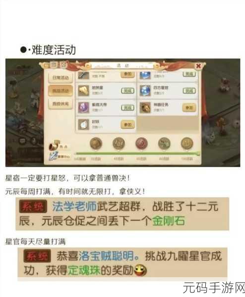 梦幻西游 3D 手游赚钱秘籍大公开