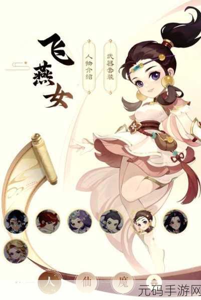 梦幻西游 3D 手游赚钱秘籍大公开