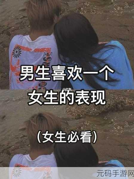 女生到达巅峰时的表现知乎:1. 女生在巅峰时的表现与情感变化解析