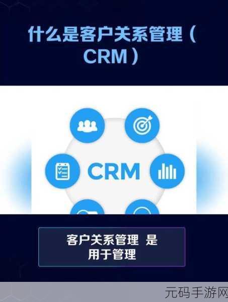 成免费crm特色：1. 免费CRM系统助力企业高效管理客户关系