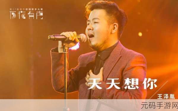 天天想你今夜无人入眠杨光将于下周进行公布：1. 杨光今夜独自思念，心中无眠的情感涌动