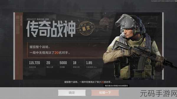 暗区突围角色形象随心换,个性化体验再升级