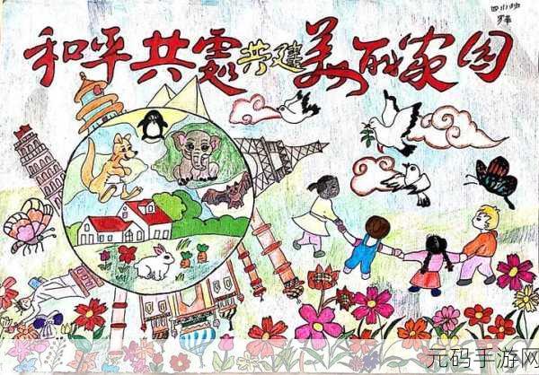 心动小镇,编织梦想,共绘家园的温馨画卷
