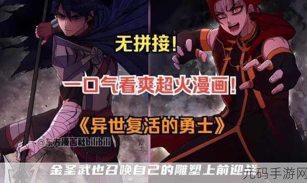 勇士被魔王改造成了生产工具：勇士被魔王打造为生产工具的奇幻之旅