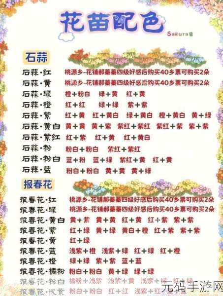 桃源深处有人家百合花怎么配色:1. 桃源深处百合花的色彩梦境