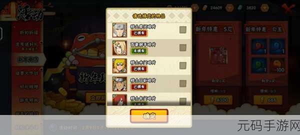 火影忍者手游幸运夺宝,揭秘幸运之石获取与忍者碎片兑换