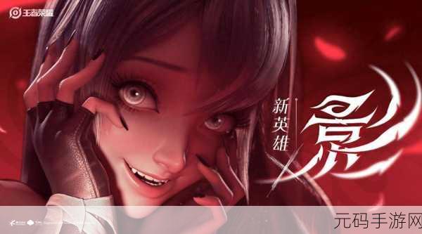 王者荣耀S29赛季震撼更新,大王卡用户免流畅玩新体验