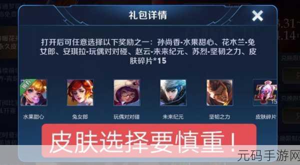 王者荣耀春暖花开活动全解析，第三期奖励重磅来袭