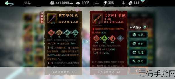 影之刃 3 手游装备获取秘籍 稀有装备全攻略