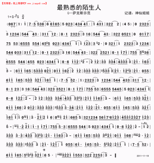 长途汽车和陌生人最后一排：1. 《长途旅程中的陌生人：最后一排的故事