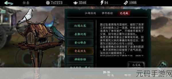 影之刃 3 手游装备获取秘籍 稀有装备全攻略