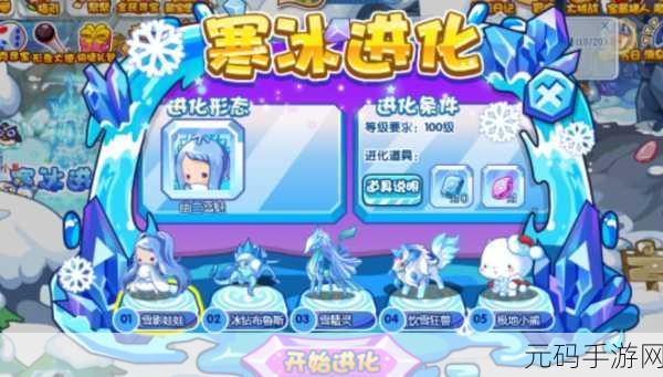 洛克王国,雪影娃娃的配招与练级全攻略