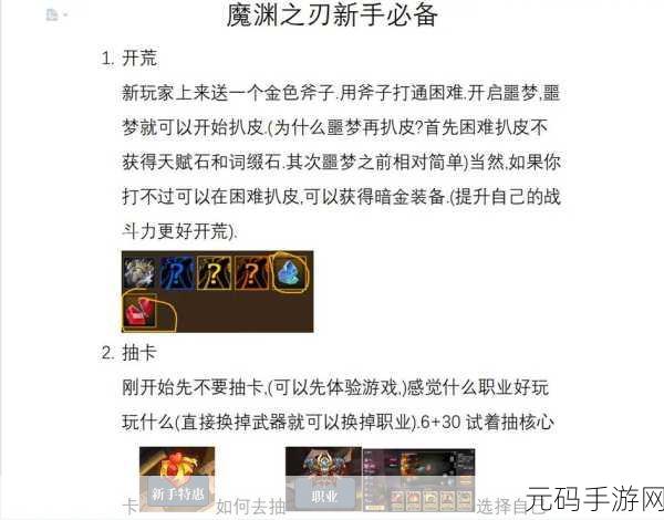 魔渊之刃新突破,法盘反悔功能引领游戏新体验