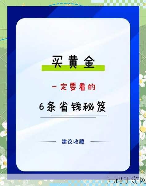黄金网站软件app视频：1. 黄金投资新手必看：初学者的完整指南