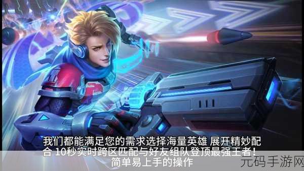 王者荣耀新赛季版本,分路大法引领战术变革