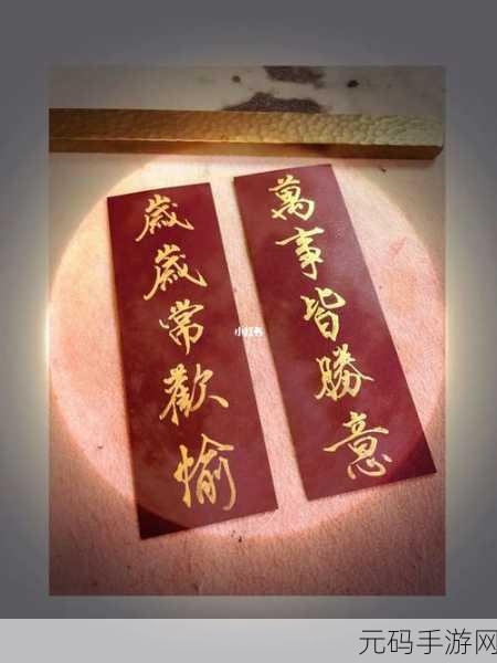岁岁常欢愉校园1v1结局：1. 《岁岁常欢愉：校园爱情的奇迹与成长