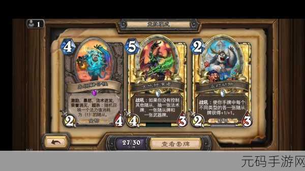 炉石传说竞技场，深度剖析选牌与留牌误区