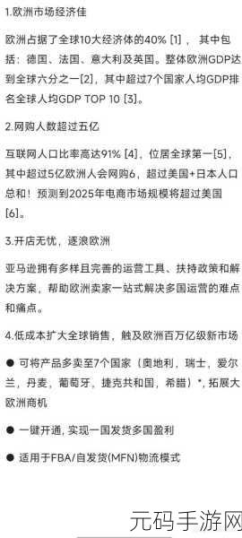 2023年AMAZON欧洲站市场趋势分析：1. ＂2023年欧洲站热销商品趋势与市场机遇分析