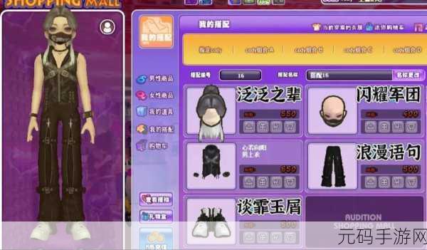 劲舞团手游，解锁稀有服装的多样攻略