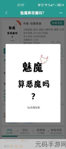 魅魔每天榨牛奶是好事还是恶性：1. 魅魔每日榨牛奶：是善意的馈赠还是潜在的威胁？